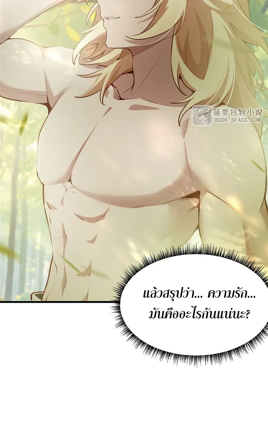 The Yellow-Haired Villain in Female Main Character’s Novel Wants Happiness วายร้ายผมทองในนิยายของนางเอกต้องการความสุข ตอนที่ 38 หน้า 17