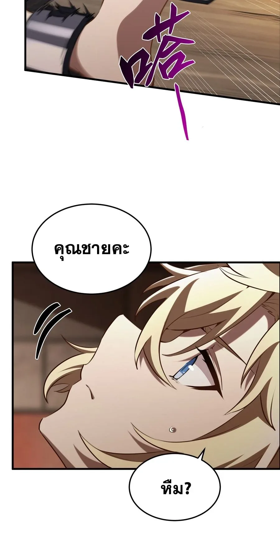 The Yellow-Haired Villain in Female Main Character’s Novel Wants Happiness วายร้ายผมทองในนิยายของนางเอกต้องการความสุข ตอนที่ 38 หน้า 33