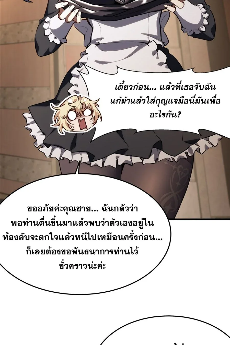The Yellow-Haired Villain in Female Main Character’s Novel Wants Happiness วายร้ายผมทองในนิยายของนางเอกต้องการความสุข ตอนที่ 38 หน้า 35