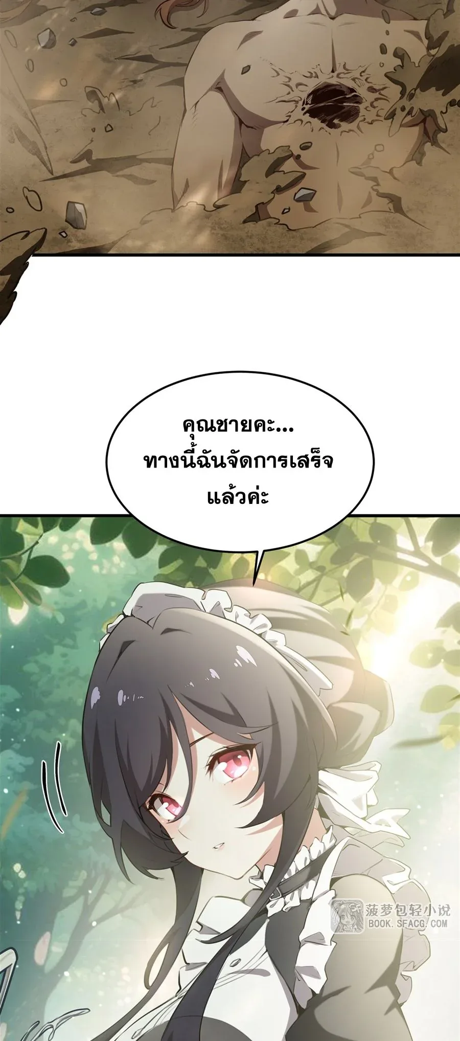 The Yellow-Haired Villain in Female Main Character’s Novel Wants Happiness วายร้ายผมทองในนิยายของนางเอกต้องการความสุข ตอนที่ 38 หน้า 4