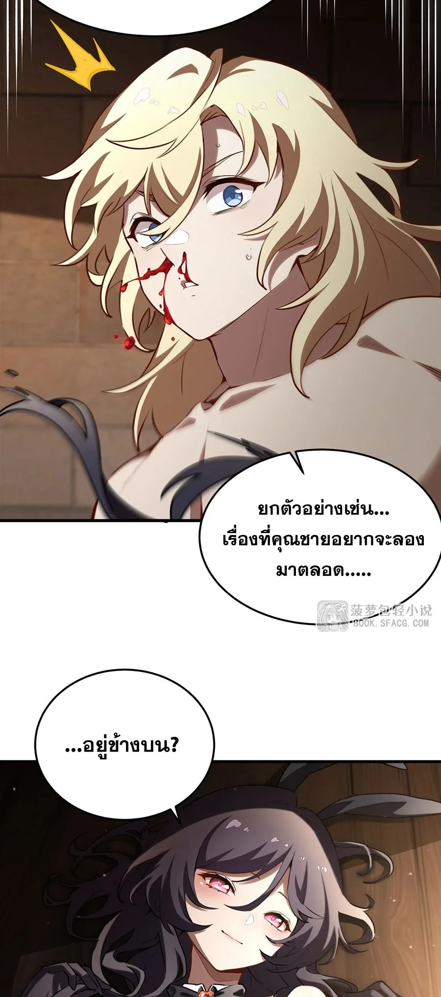 The Yellow-Haired Villain in Female Main Character’s Novel Wants Happiness วายร้ายผมทองในนิยายของนางเอกต้องการความสุข ตอนที่ 38 หน้า 47
