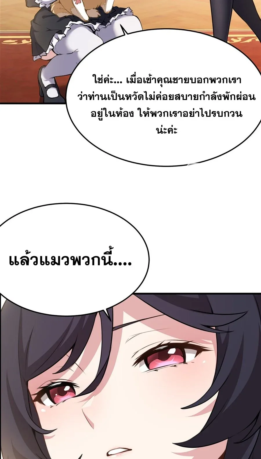 The Yellow-Haired Villain in Female Main Character’s Novel Wants Happiness วายร้ายผมทองในนิยายของนางเอกต้องการความสุข ตอนที่ 39 หน้า 12