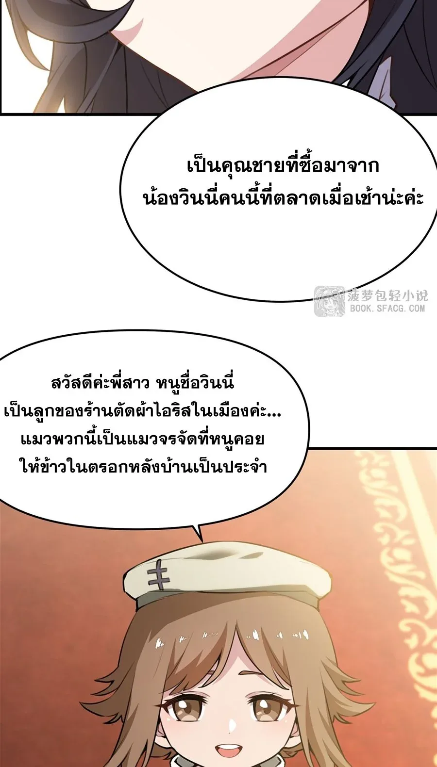 The Yellow-Haired Villain in Female Main Character’s Novel Wants Happiness วายร้ายผมทองในนิยายของนางเอกต้องการความสุข ตอนที่ 39 หน้า 13