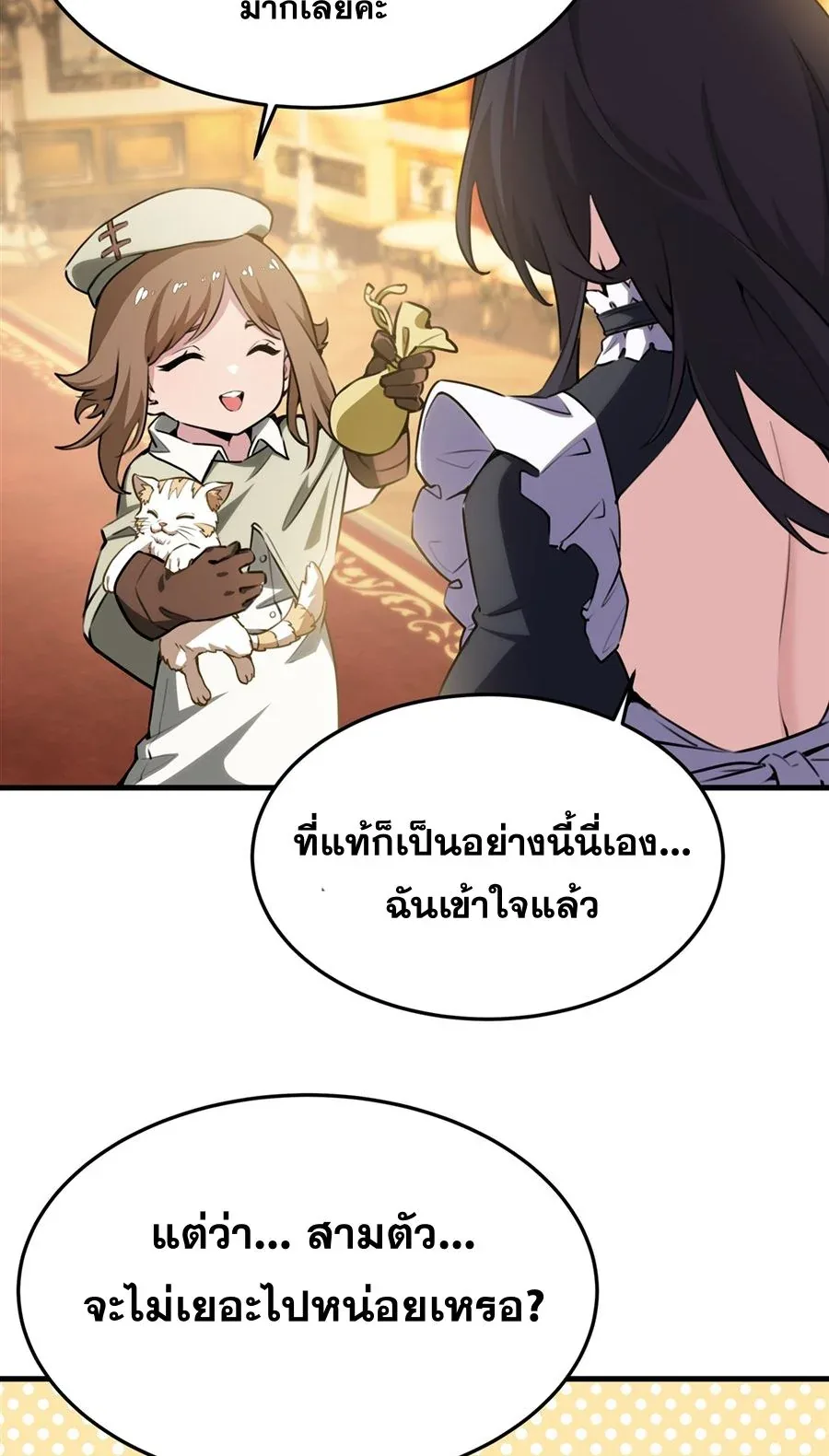 The Yellow-Haired Villain in Female Main Character’s Novel Wants Happiness วายร้ายผมทองในนิยายของนางเอกต้องการความสุข ตอนที่ 39 หน้า 15