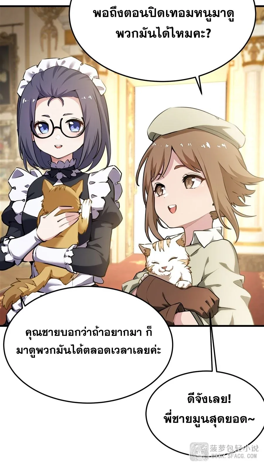 The Yellow-Haired Villain in Female Main Character’s Novel Wants Happiness วายร้ายผมทองในนิยายของนางเอกต้องการความสุข ตอนที่ 39 หน้า 17