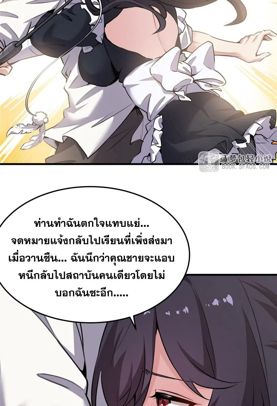 The Yellow-Haired Villain in Female Main Character’s Novel Wants Happiness วายร้ายผมทองในนิยายของนางเอกต้องการความสุข ตอนที่ 39 หน้า 22