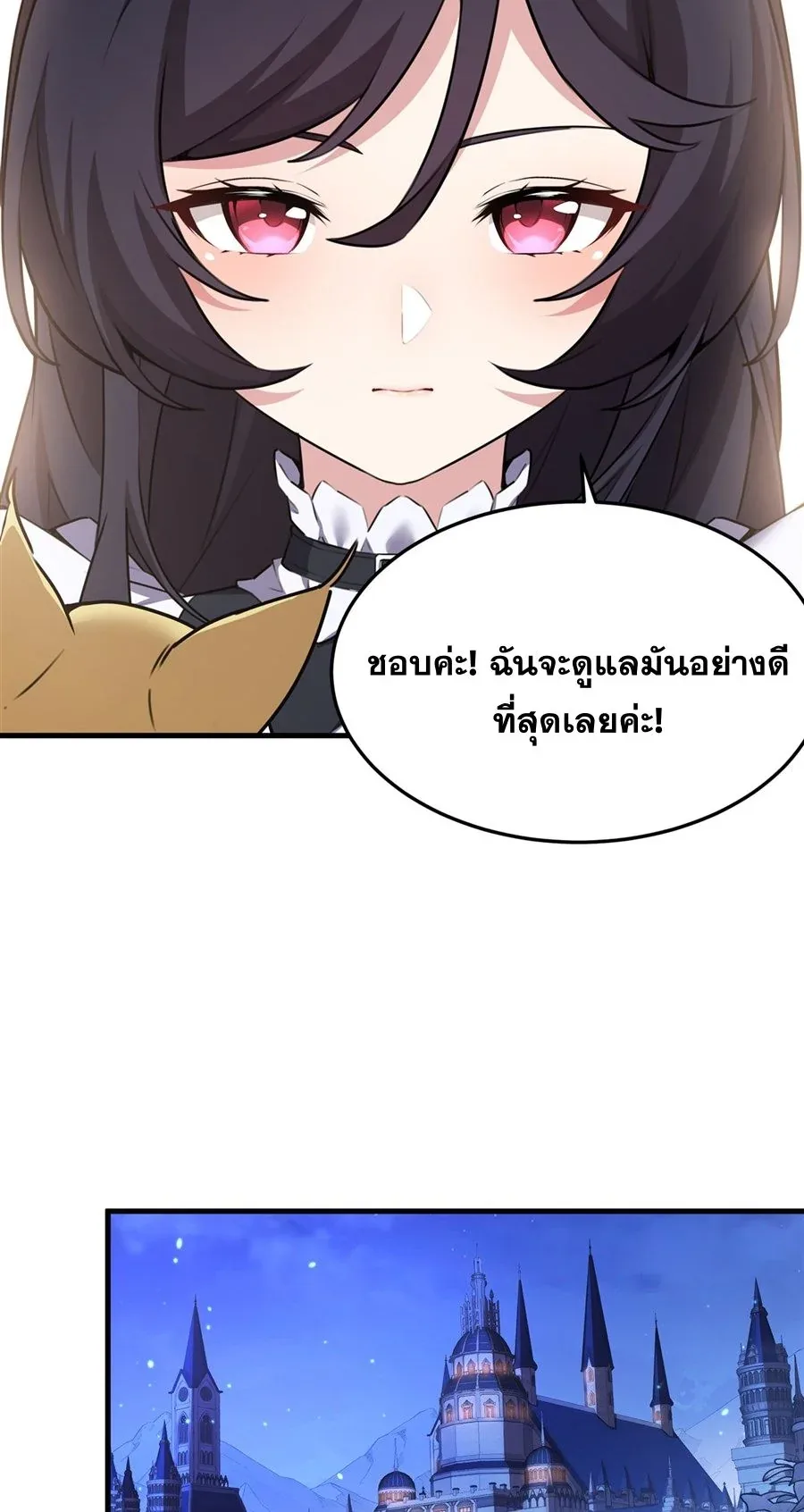 The Yellow-Haired Villain in Female Main Character’s Novel Wants Happiness วายร้ายผมทองในนิยายของนางเอกต้องการความสุข ตอนที่ 39 หน้า 30