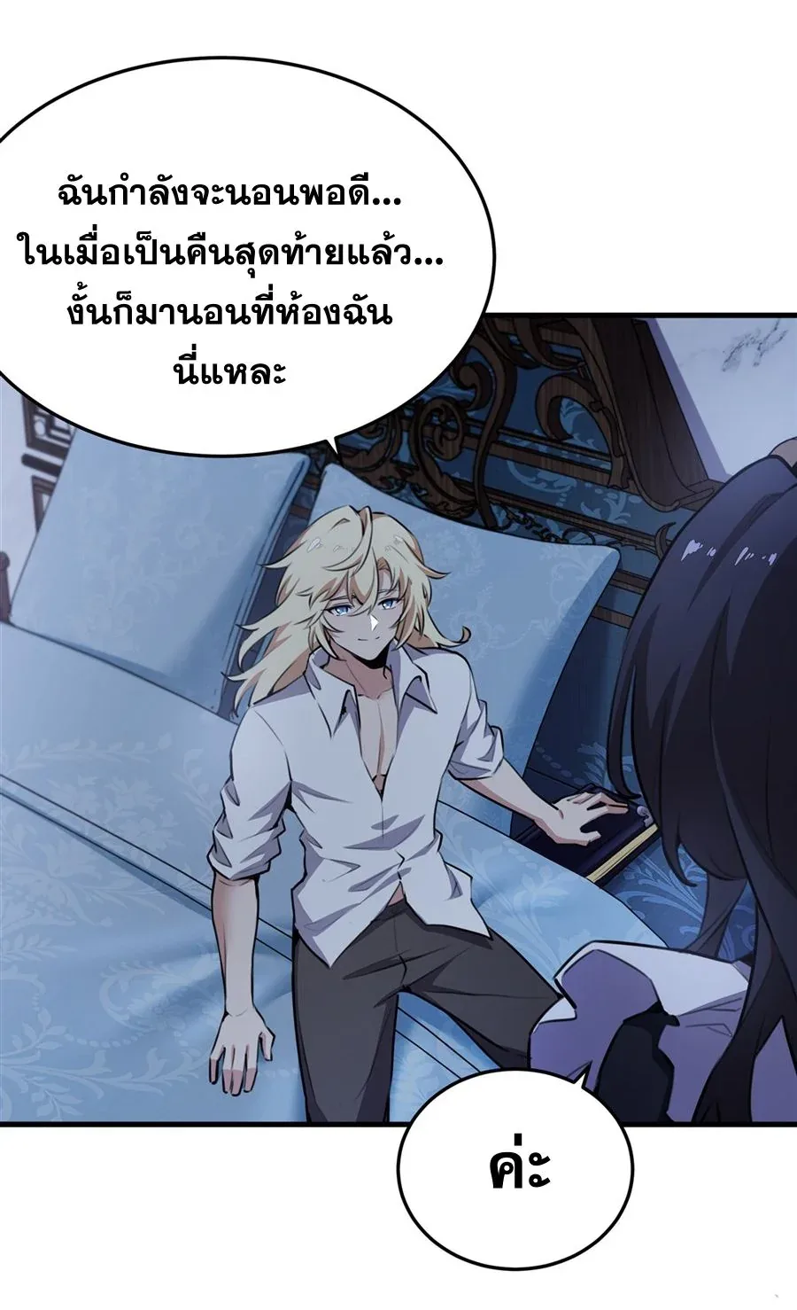 The Yellow-Haired Villain in Female Main Character’s Novel Wants Happiness วายร้ายผมทองในนิยายของนางเอกต้องการความสุข ตอนที่ 39 หน้า 36