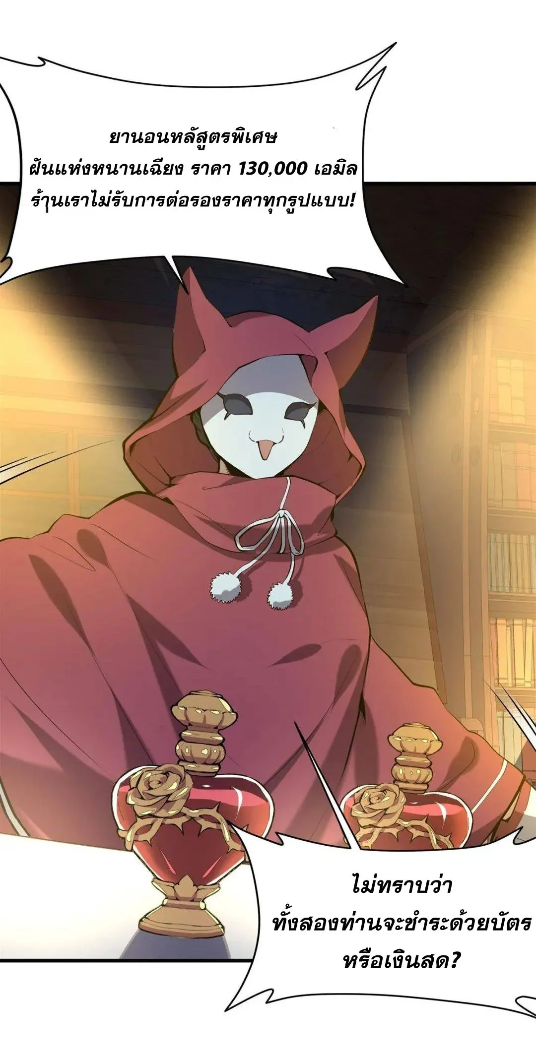 The Yellow-Haired Villain in Female Main Character’s Novel Wants Happiness วายร้ายผมทองในนิยายของนางเอกต้องการความสุข ตอนที่ 4 หน้า 13