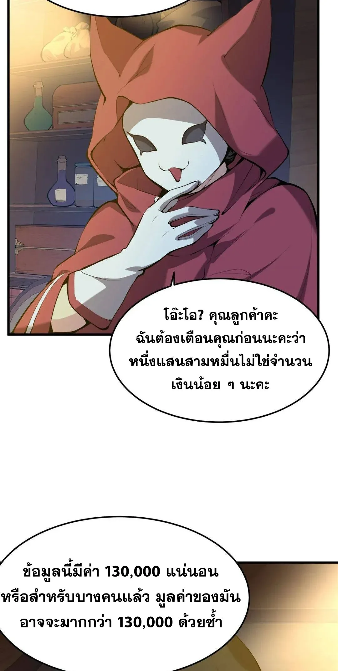 The Yellow-Haired Villain in Female Main Character’s Novel Wants Happiness วายร้ายผมทองในนิยายของนางเอกต้องการความสุข ตอนที่ 4 หน้า 15