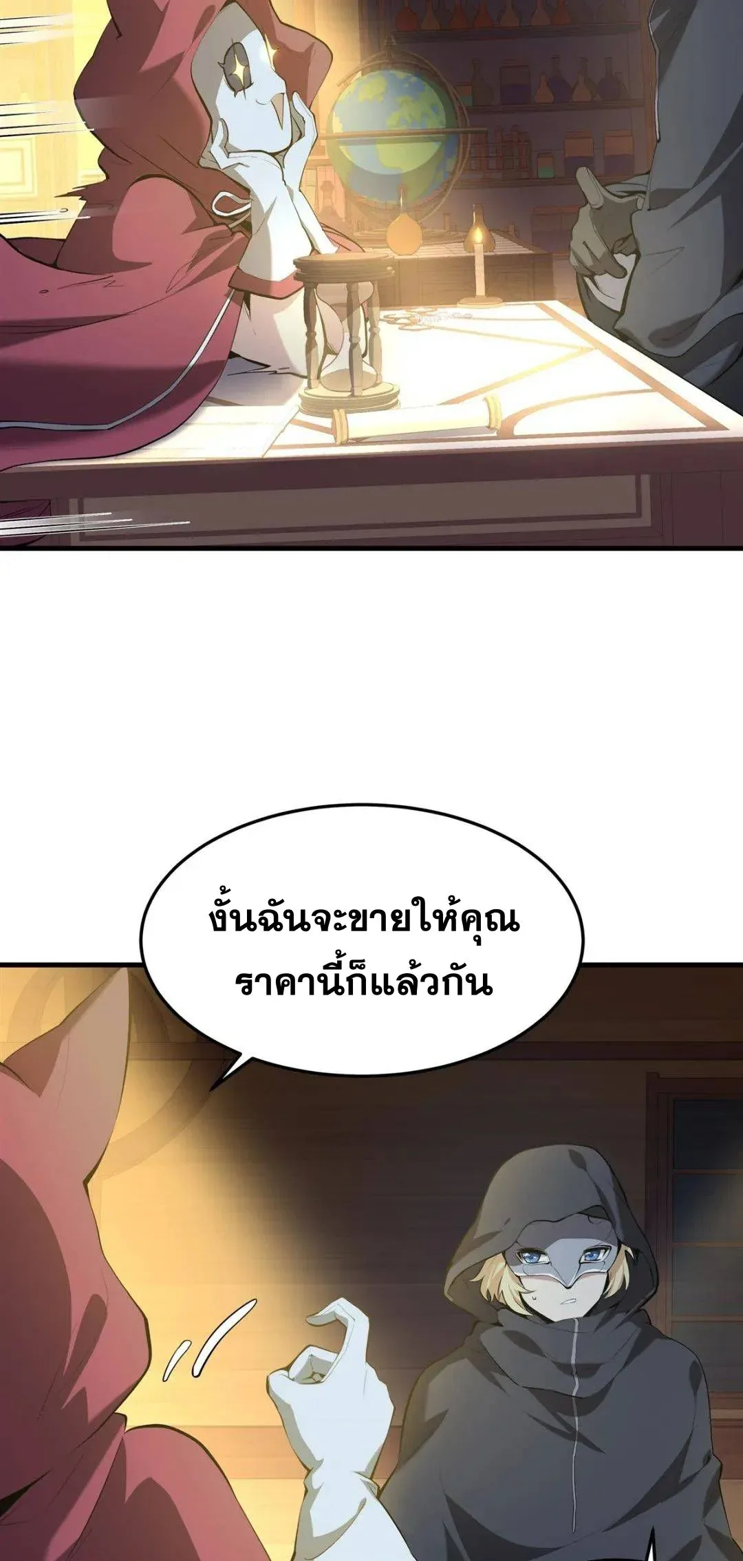 The Yellow-Haired Villain in Female Main Character’s Novel Wants Happiness วายร้ายผมทองในนิยายของนางเอกต้องการความสุข ตอนที่ 4 หน้า 24