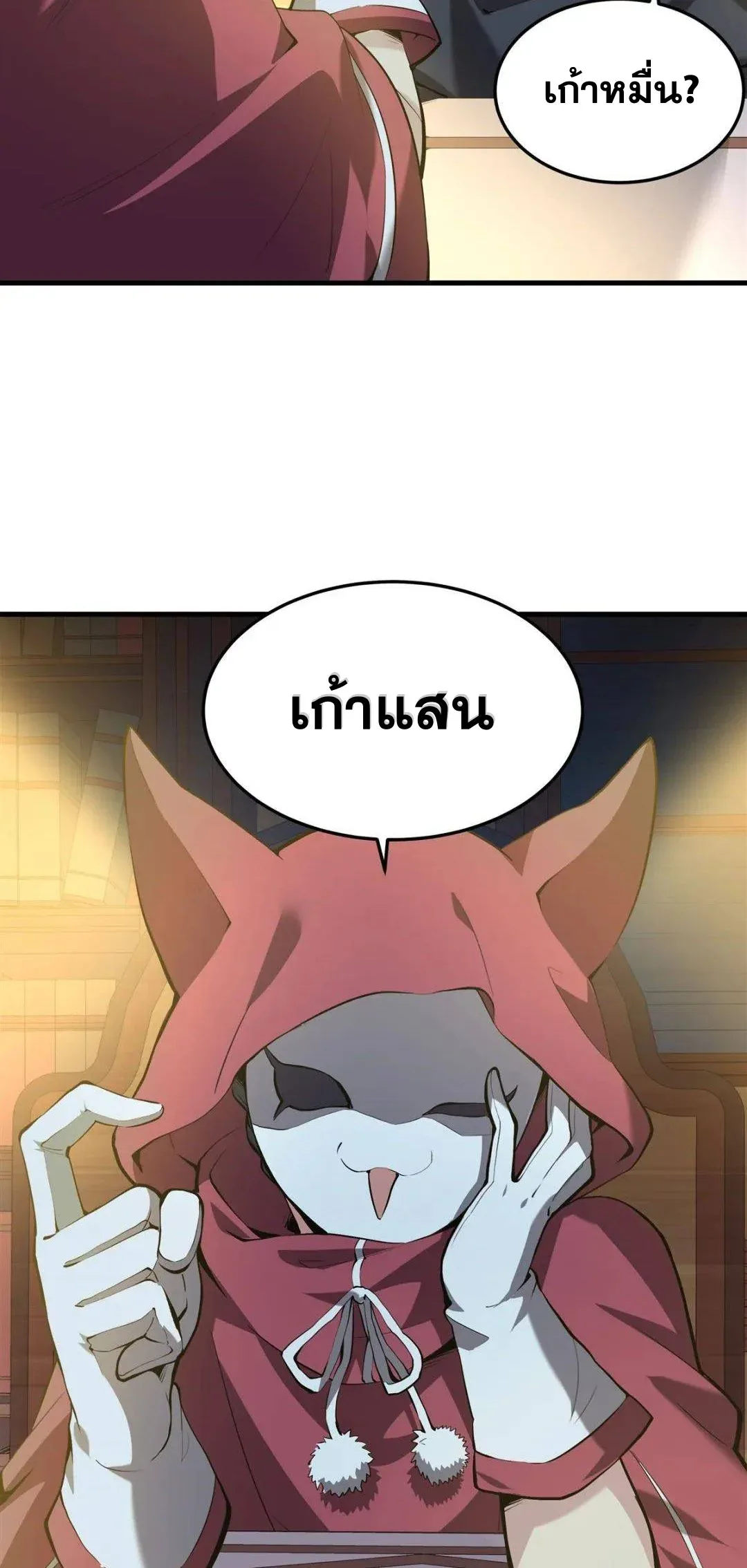 The Yellow-Haired Villain in Female Main Character’s Novel Wants Happiness วายร้ายผมทองในนิยายของนางเอกต้องการความสุข ตอนที่ 4 หน้า 25
