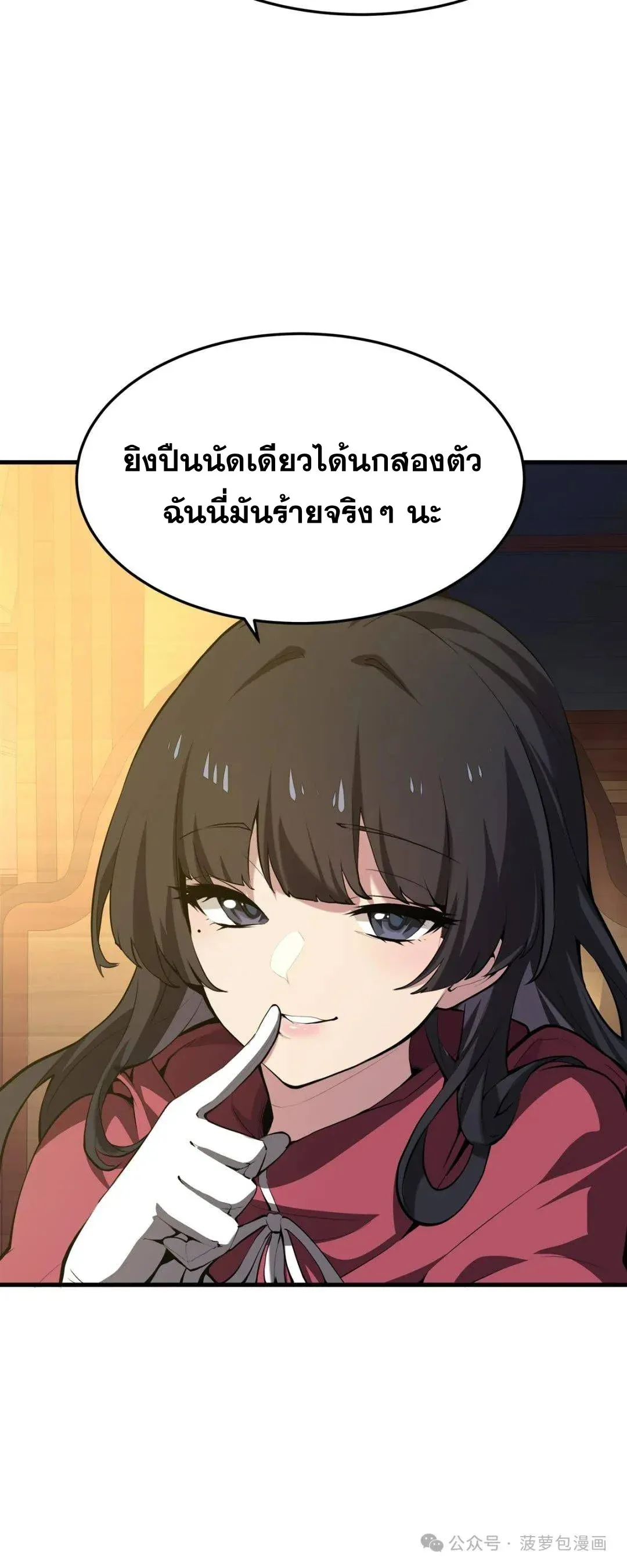 The Yellow-Haired Villain in Female Main Character’s Novel Wants Happiness วายร้ายผมทองในนิยายของนางเอกต้องการความสุข ตอนที่ 4 หน้า 31