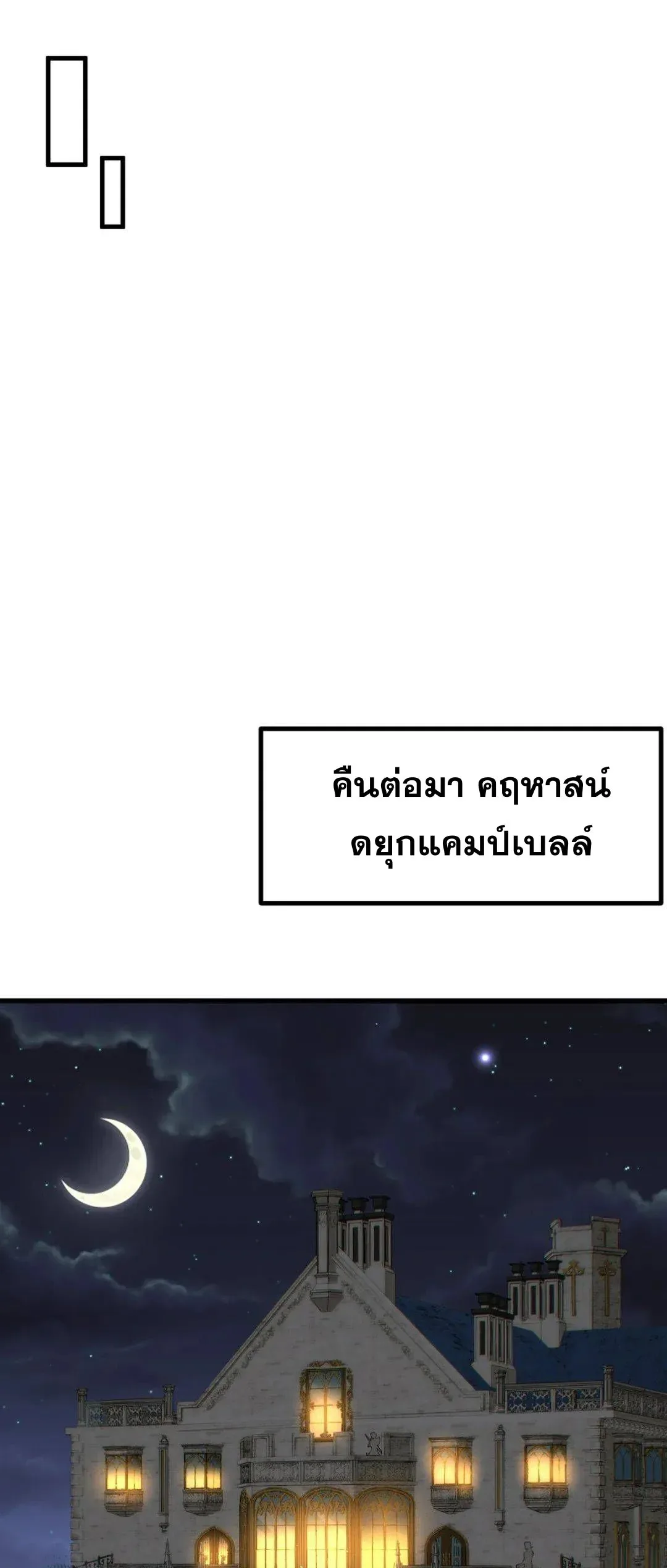The Yellow-Haired Villain in Female Main Character’s Novel Wants Happiness วายร้ายผมทองในนิยายของนางเอกต้องการความสุข ตอนที่ 4 หน้า 32