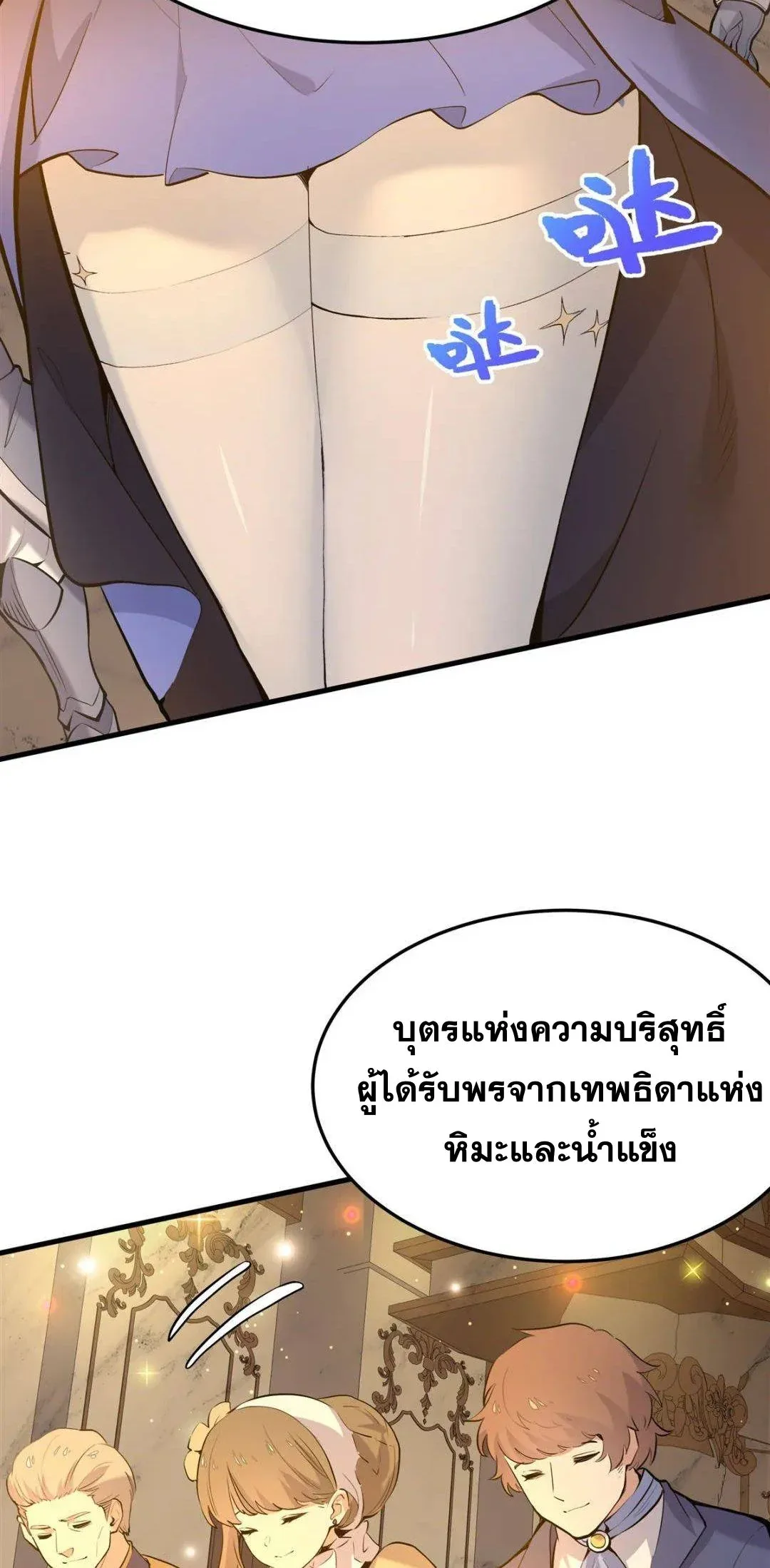 The Yellow-Haired Villain in Female Main Character’s Novel Wants Happiness วายร้ายผมทองในนิยายของนางเอกต้องการความสุข ตอนที่ 4 หน้า 45