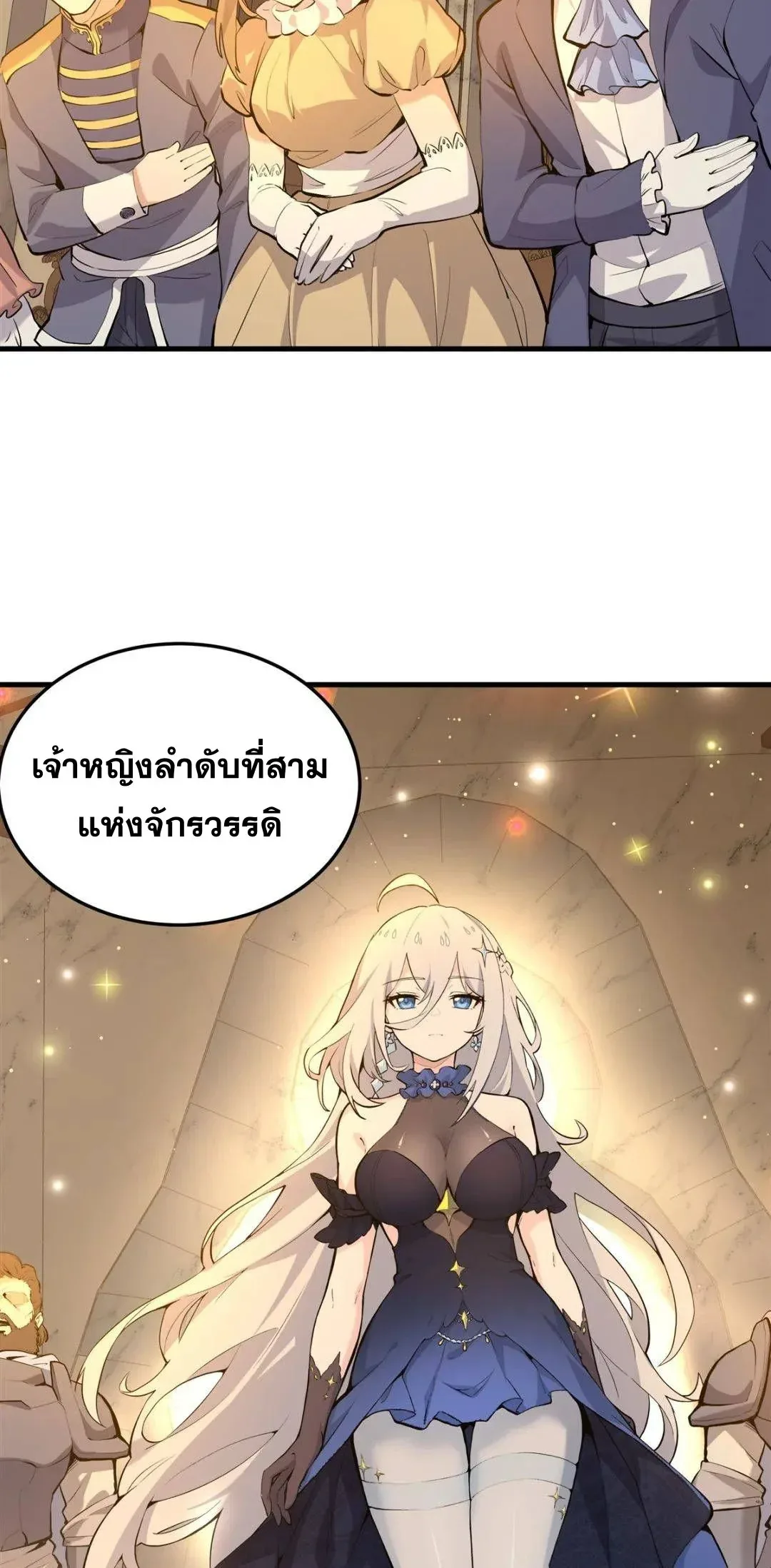 The Yellow-Haired Villain in Female Main Character’s Novel Wants Happiness วายร้ายผมทองในนิยายของนางเอกต้องการความสุข ตอนที่ 4 หน้า 46