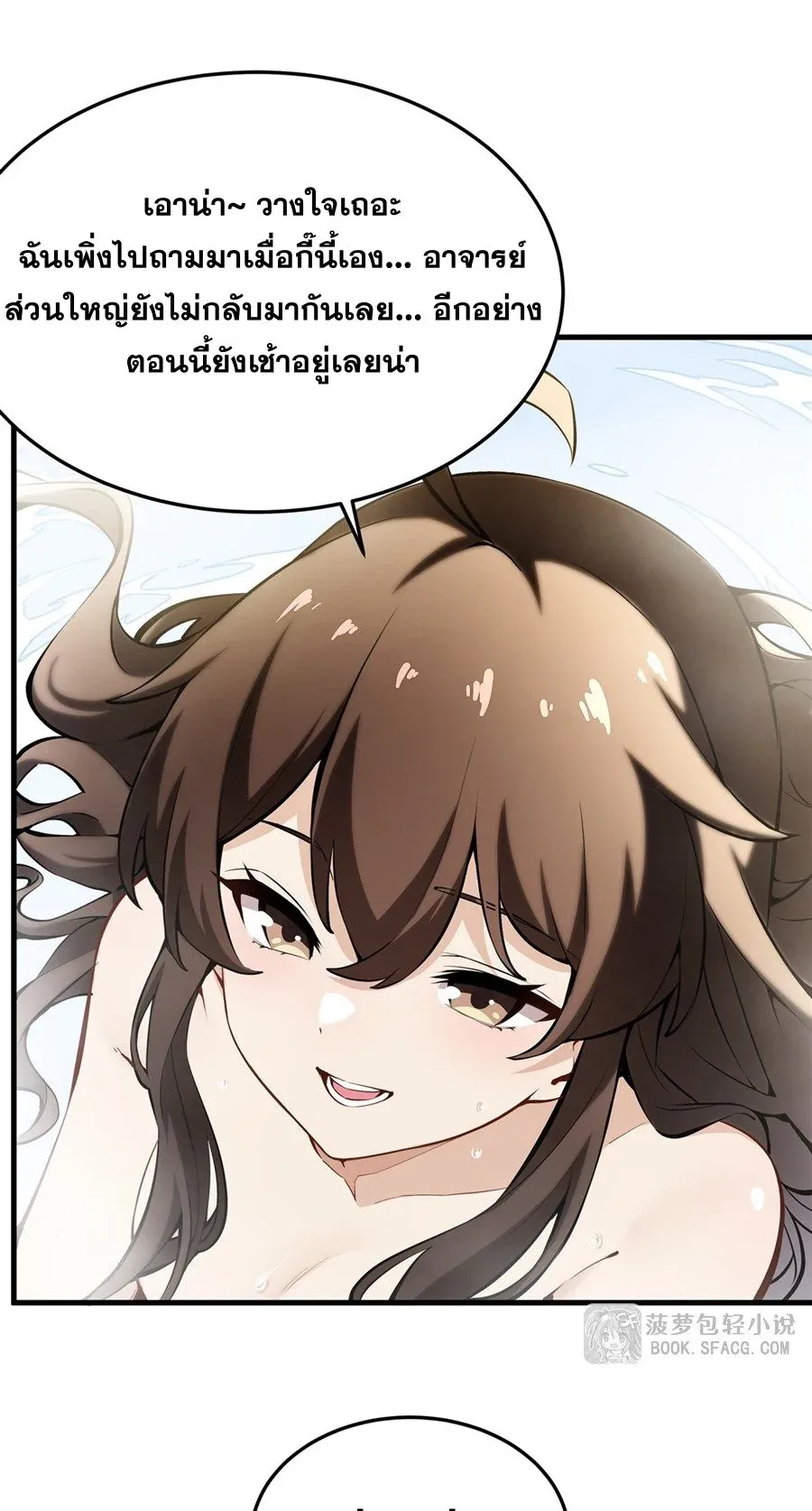 The Yellow-Haired Villain in Female Main Character’s Novel Wants Happiness วายร้ายผมทองในนิยายของนางเอกต้องการความสุข ตอนที่ 40 หน้า 10
