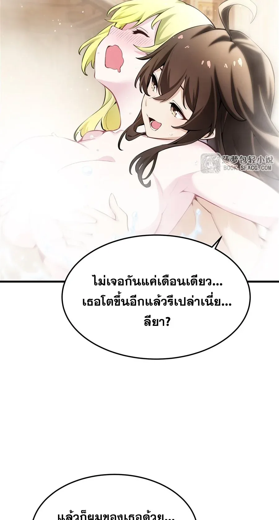 The Yellow-Haired Villain in Female Main Character’s Novel Wants Happiness วายร้ายผมทองในนิยายของนางเอกต้องการความสุข ตอนที่ 40 หน้า 12