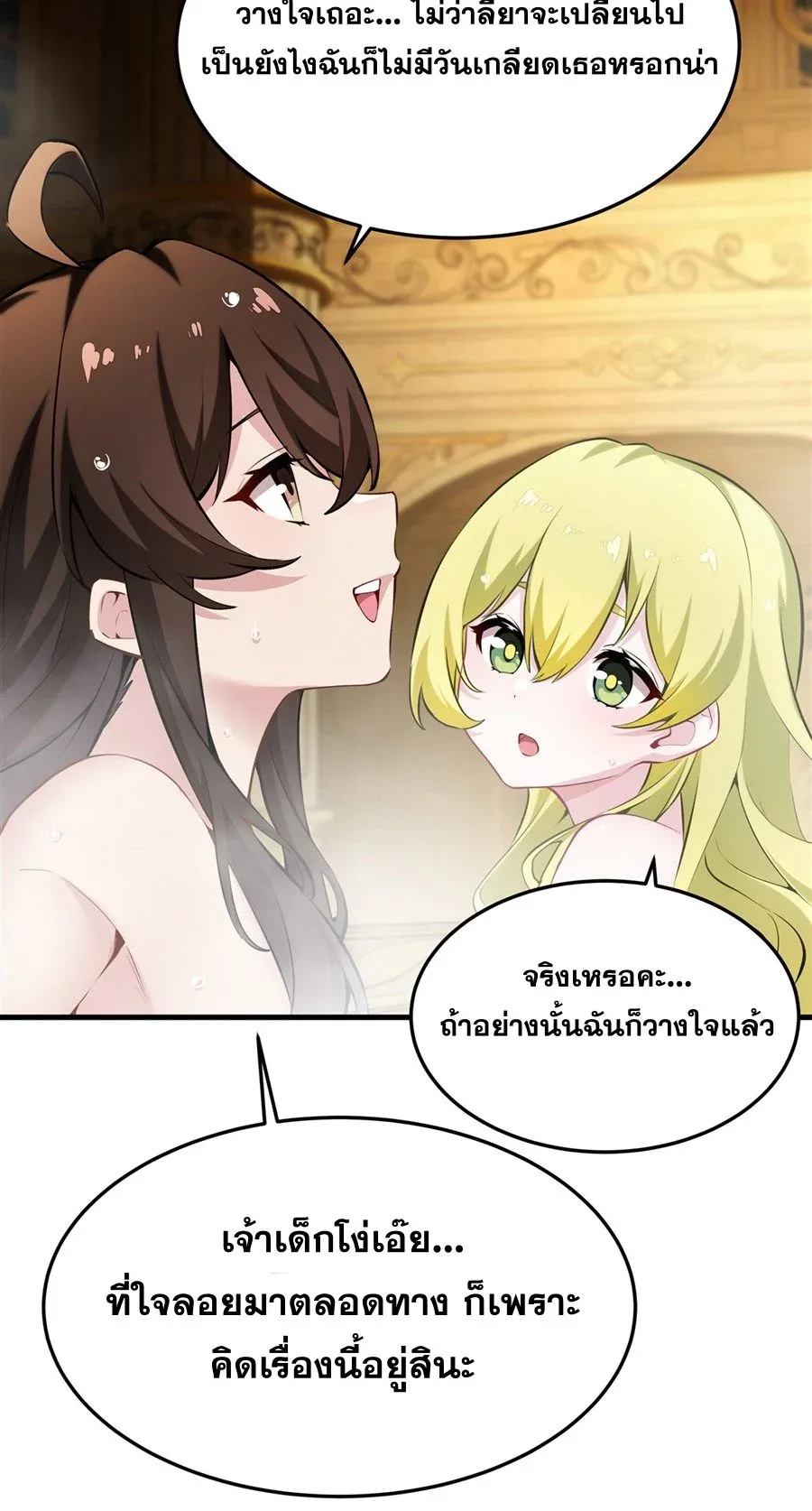 The Yellow-Haired Villain in Female Main Character’s Novel Wants Happiness วายร้ายผมทองในนิยายของนางเอกต้องการความสุข ตอนที่ 40 หน้า 17