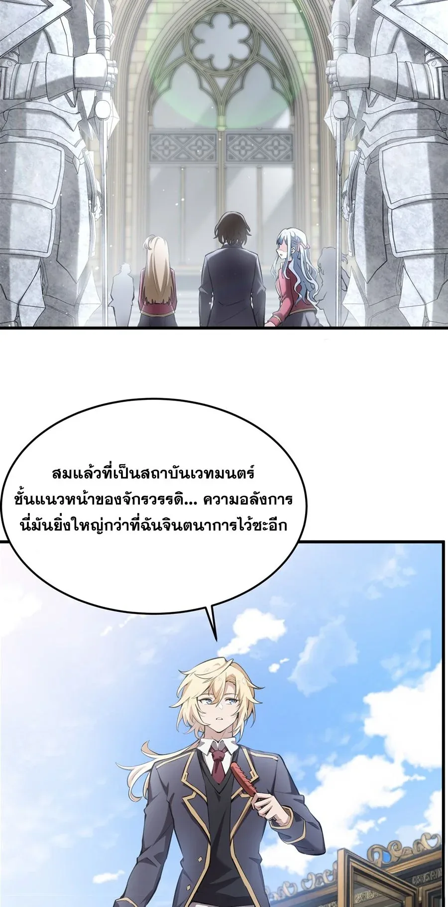 The Yellow-Haired Villain in Female Main Character’s Novel Wants Happiness วายร้ายผมทองในนิยายของนางเอกต้องการความสุข ตอนที่ 40 หน้า 28