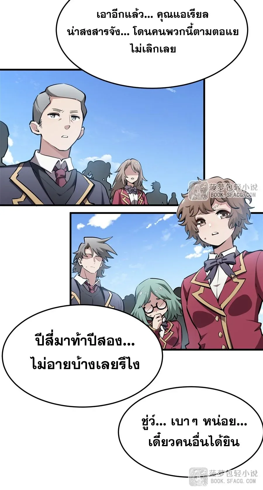 The Yellow-Haired Villain in Female Main Character’s Novel Wants Happiness วายร้ายผมทองในนิยายของนางเอกต้องการความสุข ตอนที่ 40 หน้า 38