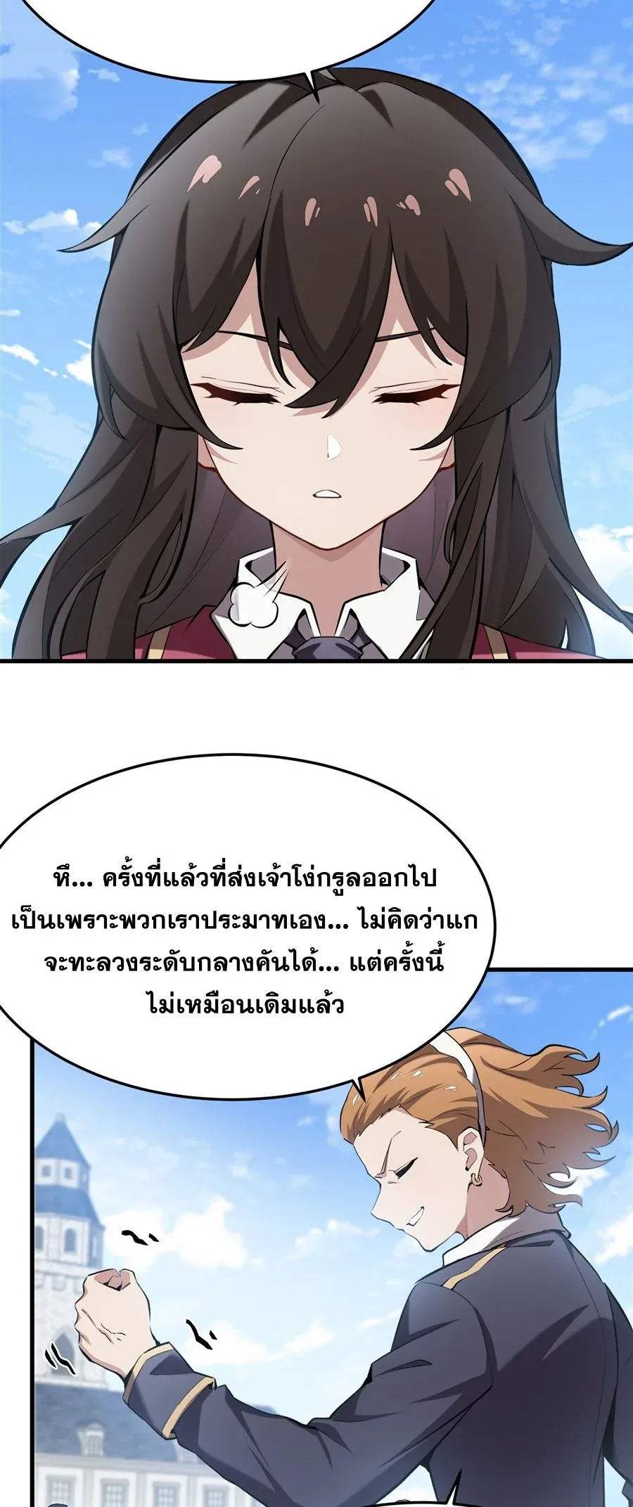 The Yellow-Haired Villain in Female Main Character’s Novel Wants Happiness วายร้ายผมทองในนิยายของนางเอกต้องการความสุข ตอนที่ 40 หน้า 40