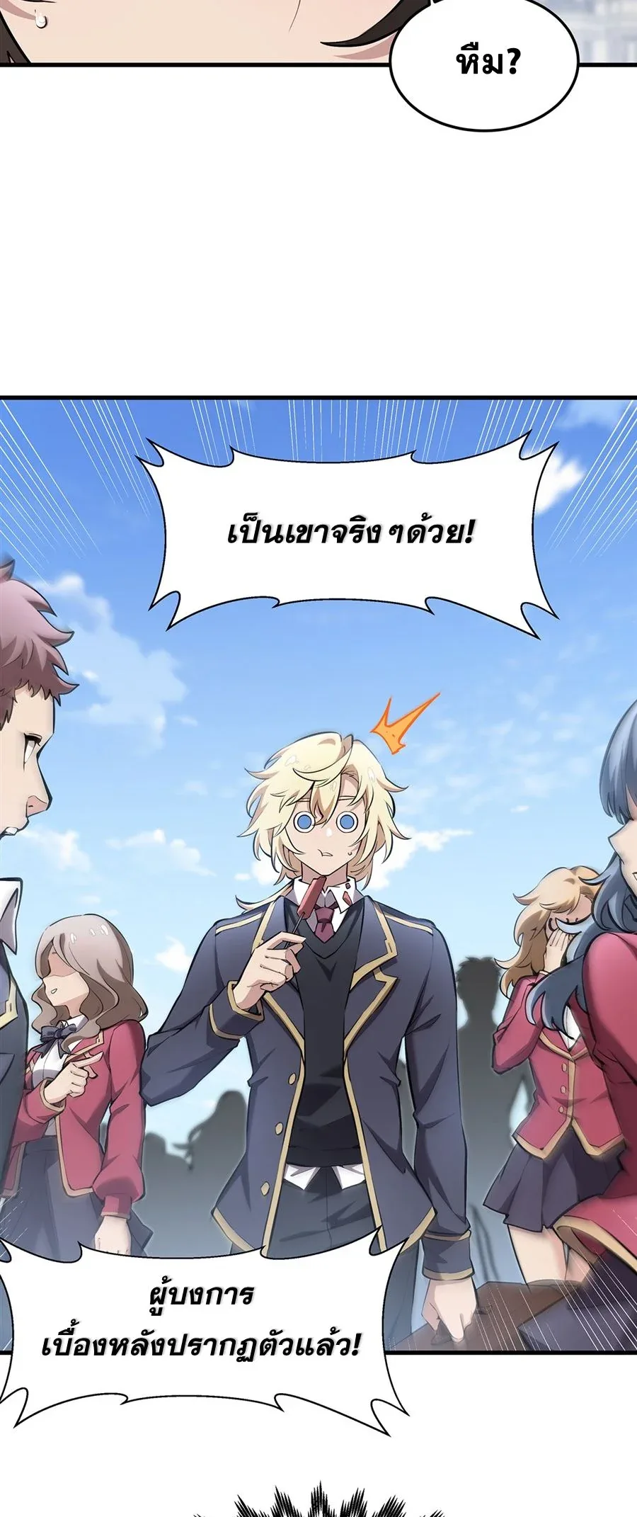 The Yellow-Haired Villain in Female Main Character’s Novel Wants Happiness วายร้ายผมทองในนิยายของนางเอกต้องการความสุข ตอนที่ 40 หน้า 43
