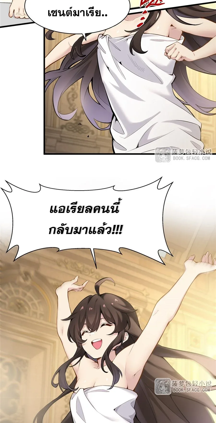 The Yellow-Haired Villain in Female Main Character’s Novel Wants Happiness วายร้ายผมทองในนิยายของนางเอกต้องการความสุข ตอนที่ 40 หน้า 5