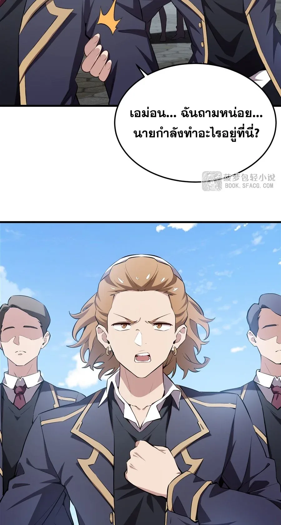 The Yellow-Haired Villain in Female Main Character’s Novel Wants Happiness วายร้ายผมทองในนิยายของนางเอกต้องการความสุข ตอนที่ 41 หน้า 14