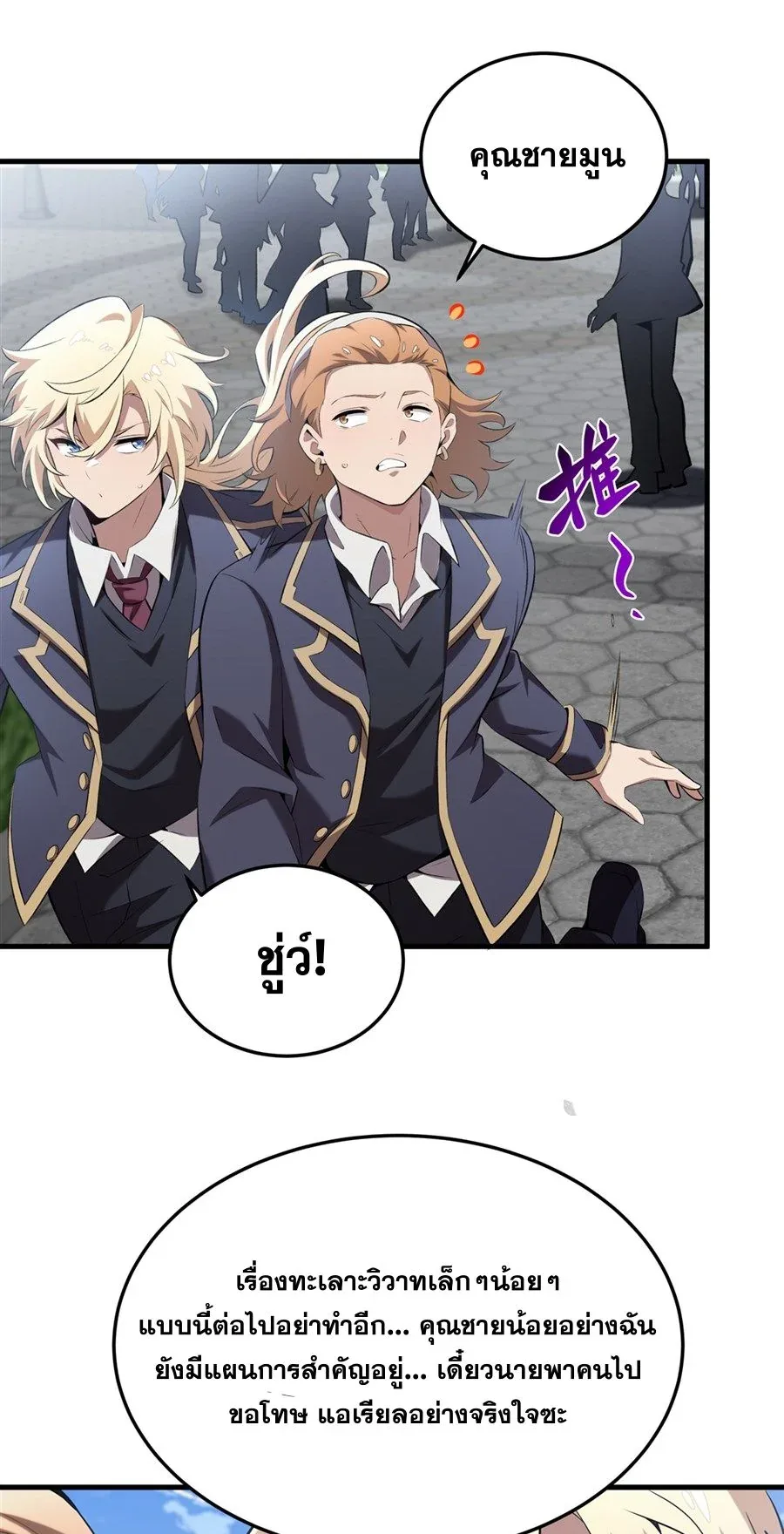 The Yellow-Haired Villain in Female Main Character’s Novel Wants Happiness วายร้ายผมทองในนิยายของนางเอกต้องการความสุข ตอนที่ 41 หน้า 18