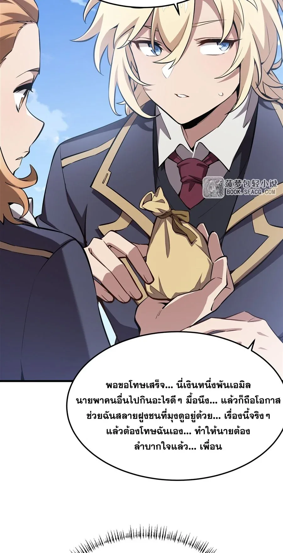 The Yellow-Haired Villain in Female Main Character’s Novel Wants Happiness วายร้ายผมทองในนิยายของนางเอกต้องการความสุข ตอนที่ 41 หน้า 19