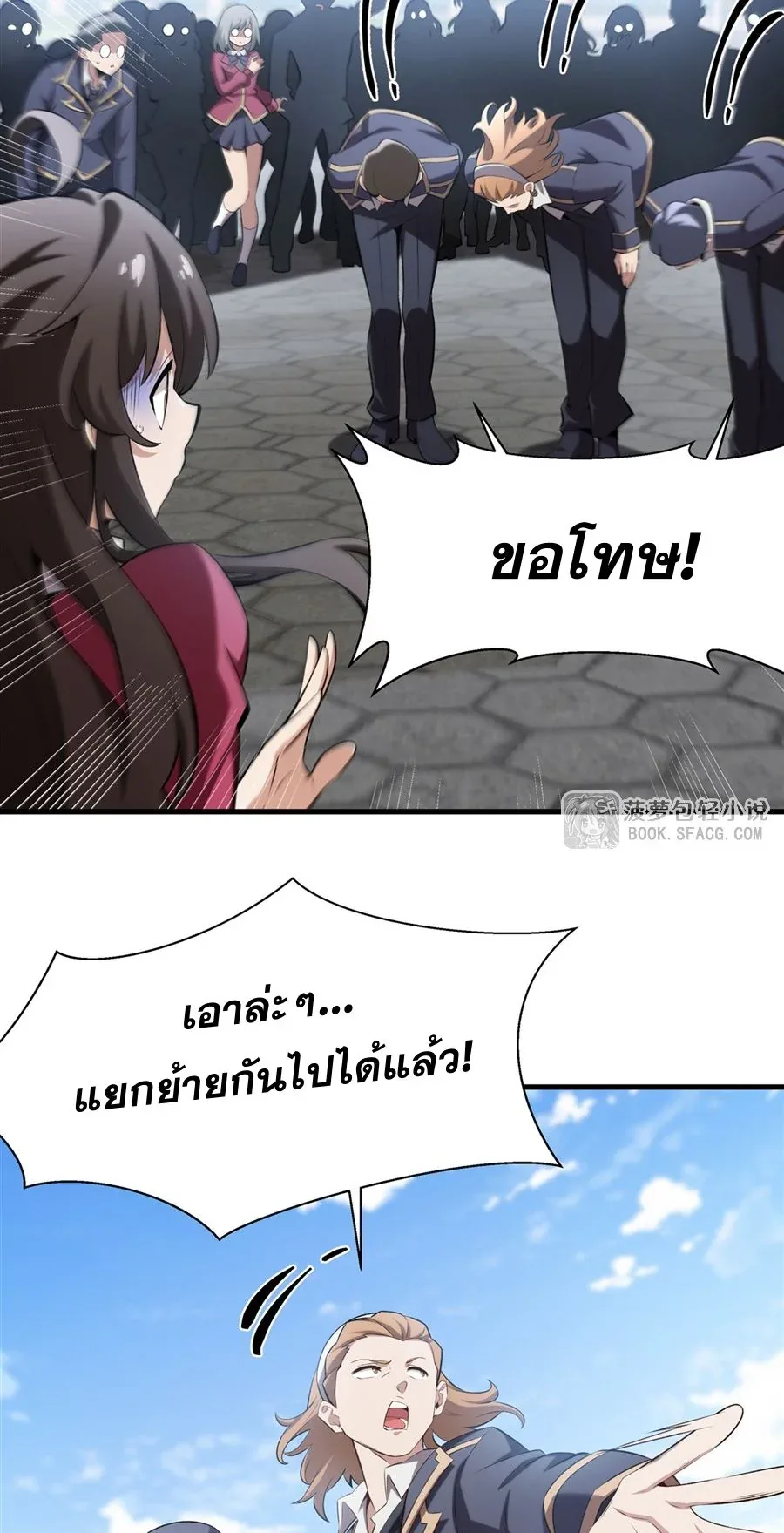 The Yellow-Haired Villain in Female Main Character’s Novel Wants Happiness วายร้ายผมทองในนิยายของนางเอกต้องการความสุข ตอนที่ 41 หน้า 22