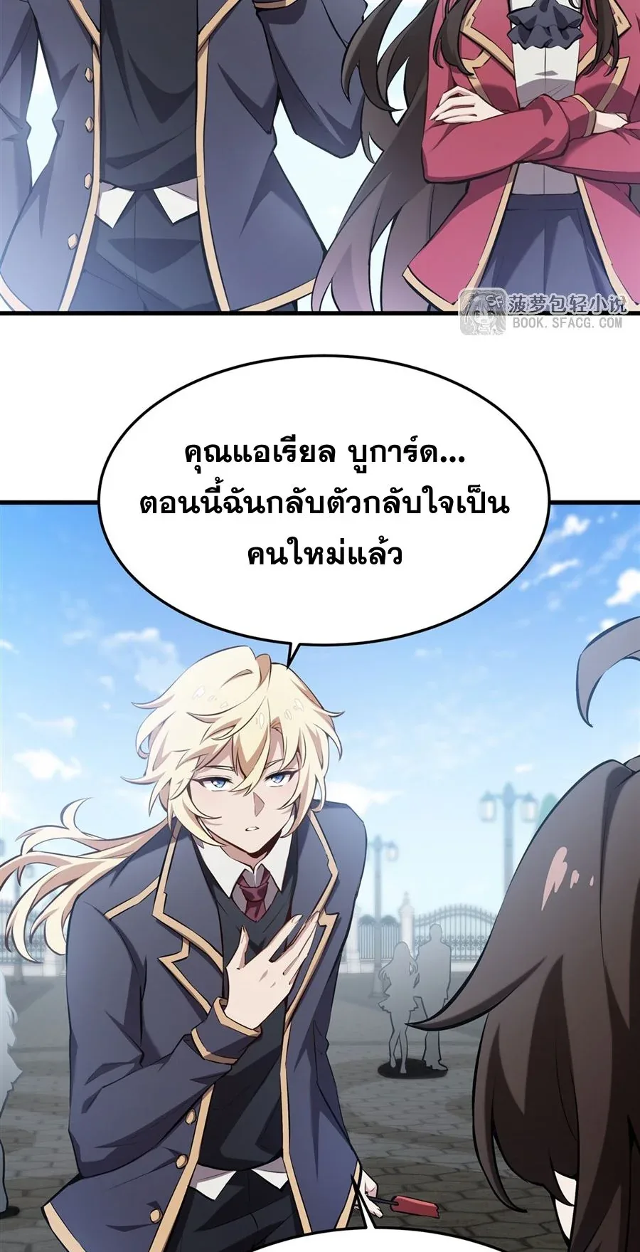 The Yellow-Haired Villain in Female Main Character’s Novel Wants Happiness วายร้ายผมทองในนิยายของนางเอกต้องการความสุข ตอนที่ 41 หน้า 24
