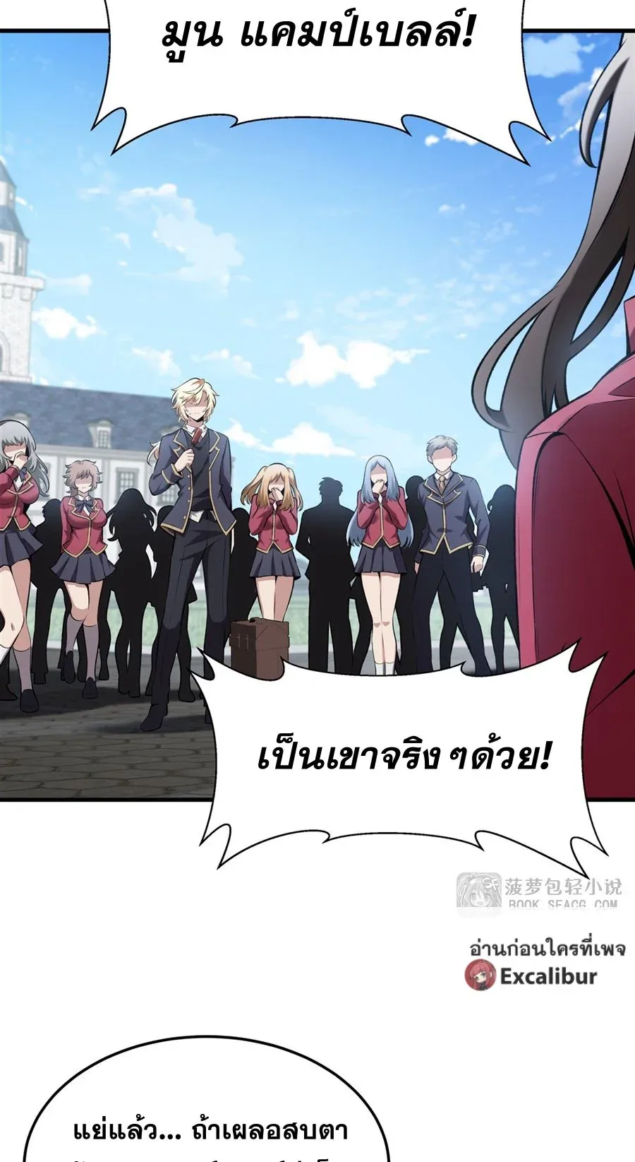 The Yellow-Haired Villain in Female Main Character’s Novel Wants Happiness วายร้ายผมทองในนิยายของนางเอกต้องการความสุข ตอนที่ 41 หน้า 3