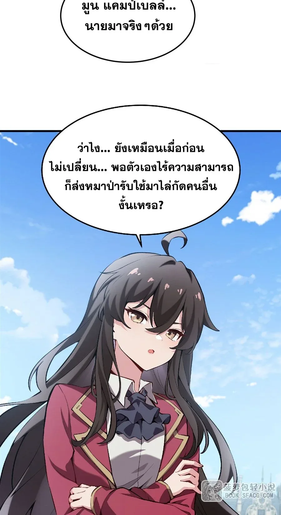 The Yellow-Haired Villain in Female Main Character’s Novel Wants Happiness วายร้ายผมทองในนิยายของนางเอกต้องการความสุข ตอนที่ 41 หน้า 7