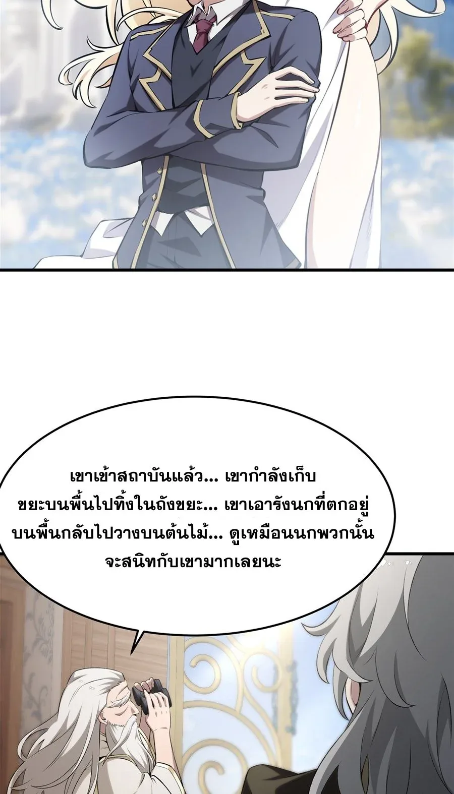 The Yellow-Haired Villain in Female Main Character’s Novel Wants Happiness วายร้ายผมทองในนิยายของนางเอกต้องการความสุข ตอนที่ 42 หน้า 13