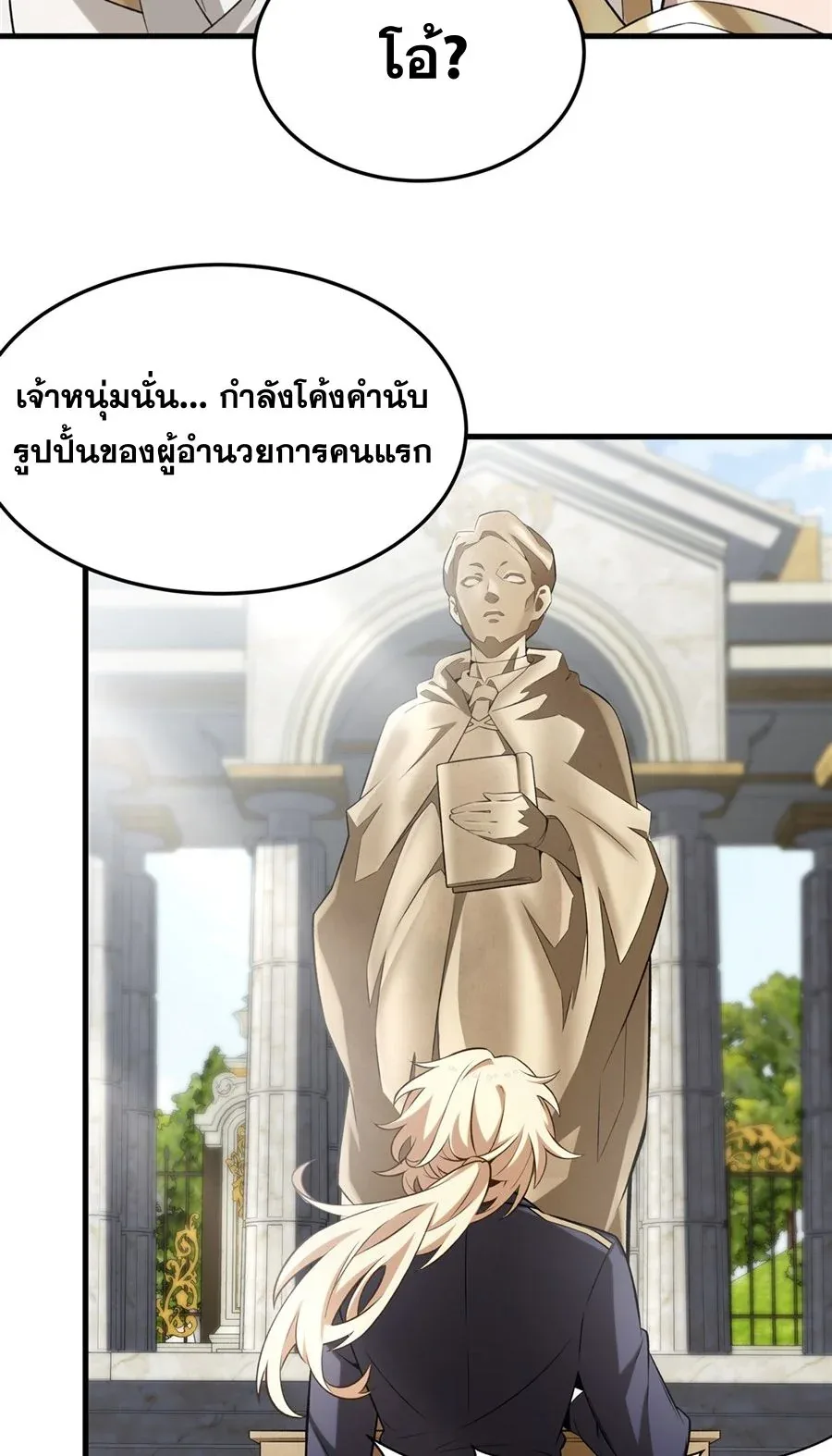 The Yellow-Haired Villain in Female Main Character’s Novel Wants Happiness วายร้ายผมทองในนิยายของนางเอกต้องการความสุข ตอนที่ 42 หน้า 15