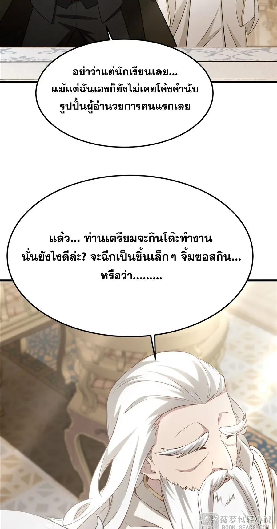 The Yellow-Haired Villain in Female Main Character’s Novel Wants Happiness วายร้ายผมทองในนิยายของนางเอกต้องการความสุข ตอนที่ 42 หน้า 20