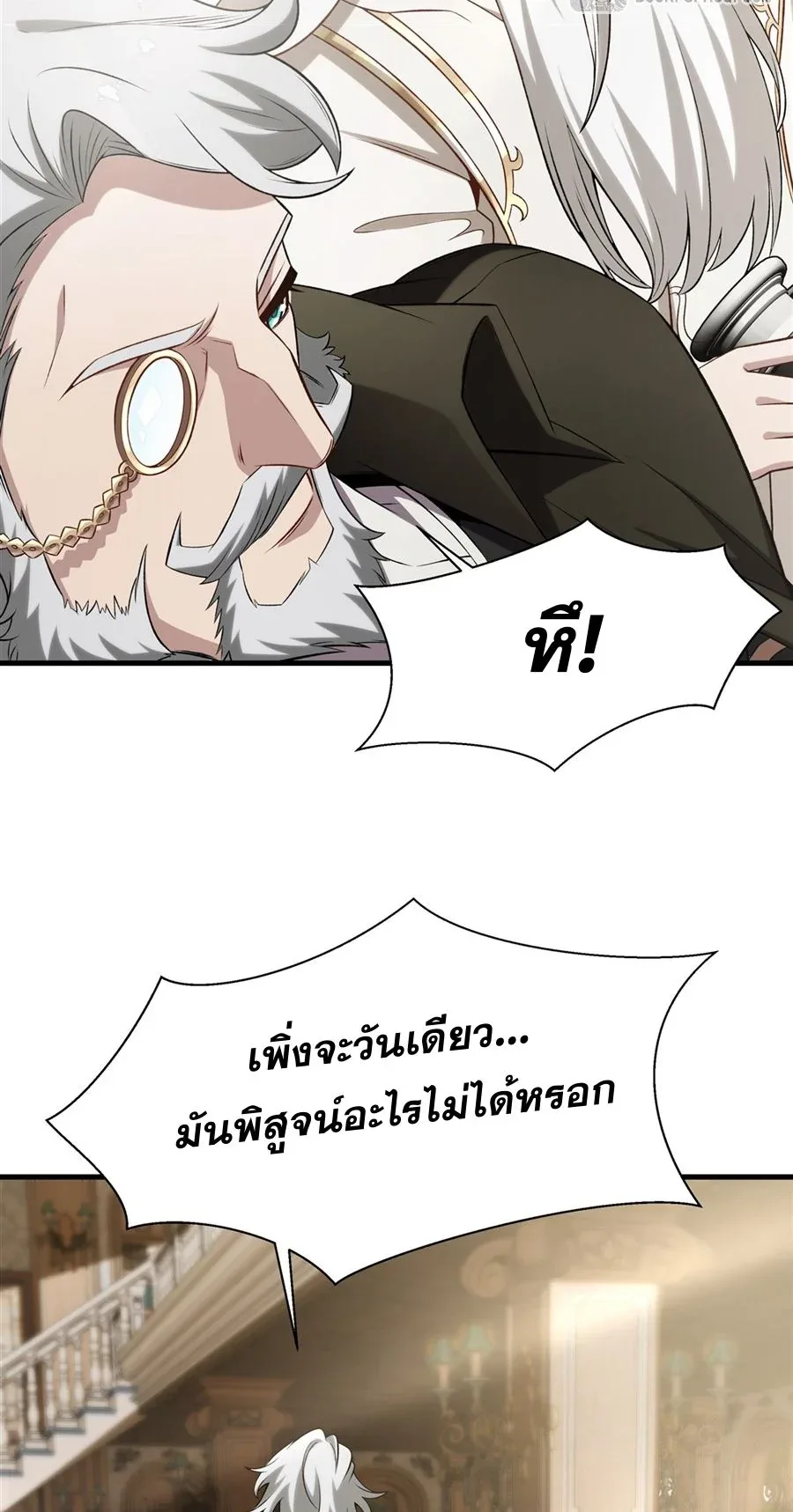 The Yellow-Haired Villain in Female Main Character’s Novel Wants Happiness วายร้ายผมทองในนิยายของนางเอกต้องการความสุข ตอนที่ 42 หน้า 21