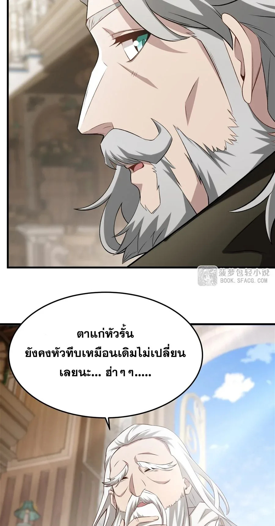 The Yellow-Haired Villain in Female Main Character’s Novel Wants Happiness วายร้ายผมทองในนิยายของนางเอกต้องการความสุข ตอนที่ 42 หน้า 23