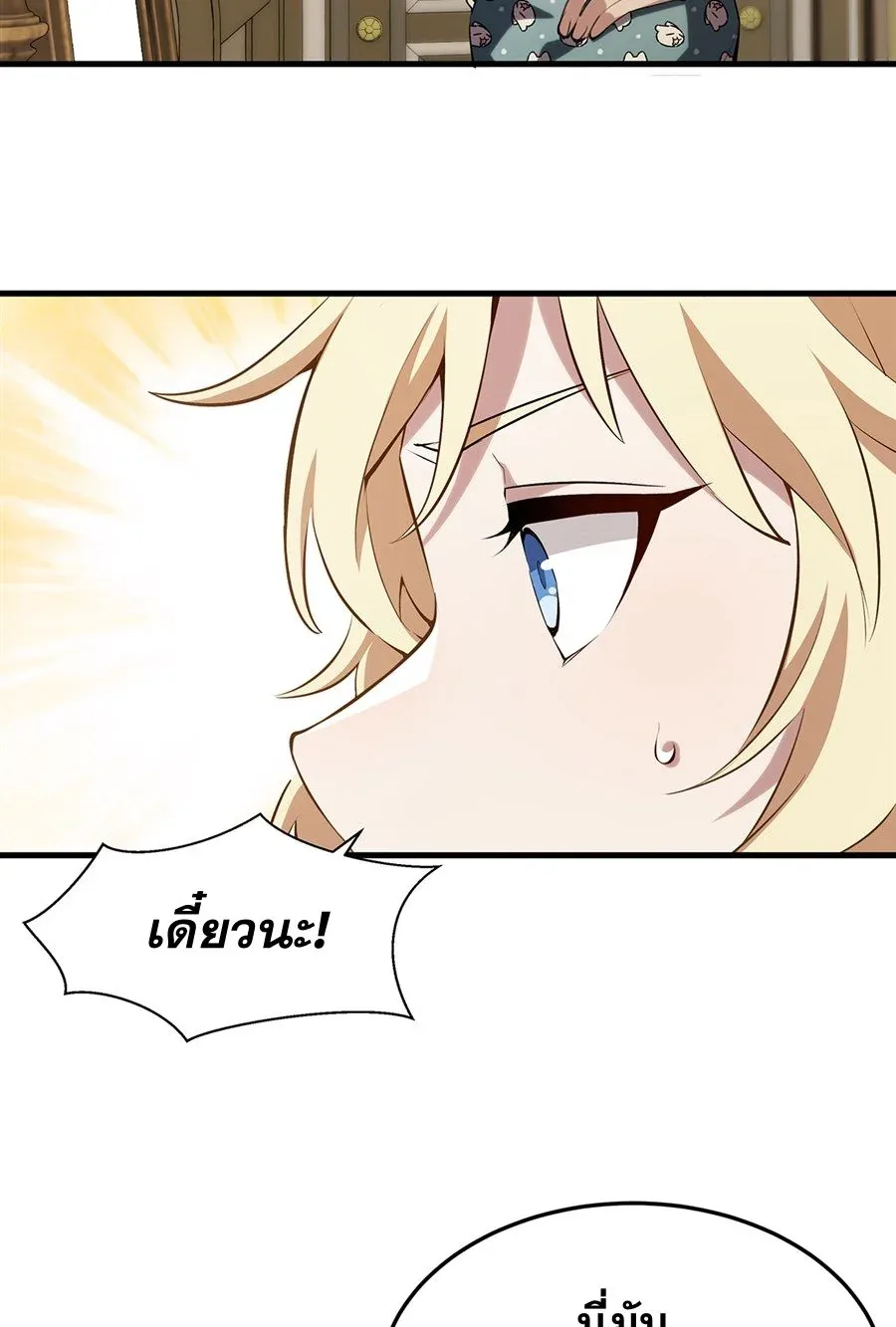 The Yellow-Haired Villain in Female Main Character’s Novel Wants Happiness วายร้ายผมทองในนิยายของนางเอกต้องการความสุข ตอนที่ 42 หน้า 35