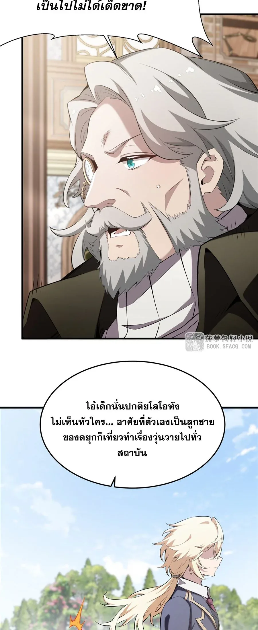 The Yellow-Haired Villain in Female Main Character’s Novel Wants Happiness วายร้ายผมทองในนิยายของนางเอกต้องการความสุข ตอนที่ 42 หน้า 5