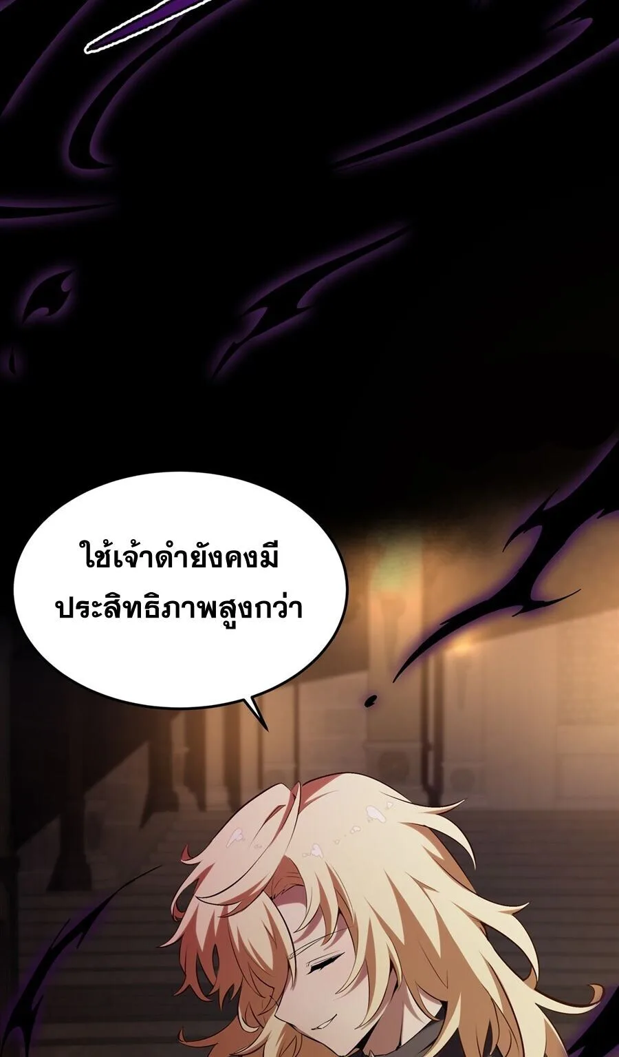 The Yellow-Haired Villain in Female Main Character’s Novel Wants Happiness วายร้ายผมทองในนิยายของนางเอกต้องการความสุข ตอนที่ 43 หน้า 11