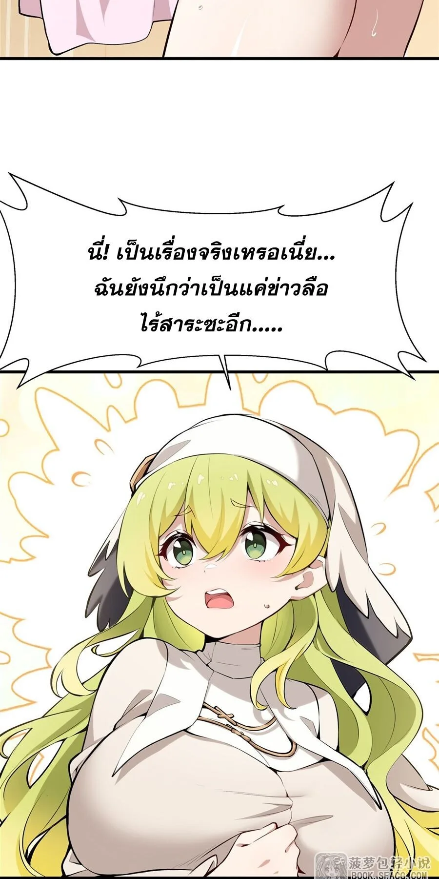 The Yellow-Haired Villain in Female Main Character’s Novel Wants Happiness วายร้ายผมทองในนิยายของนางเอกต้องการความสุข ตอนที่ 43 หน้า 20