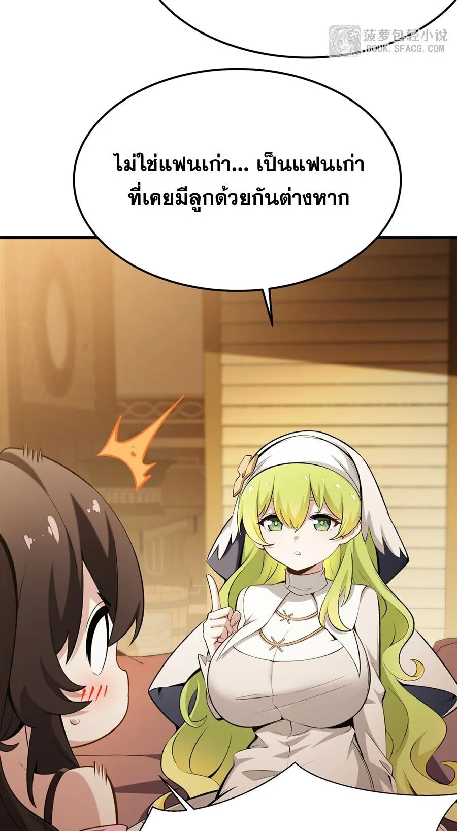The Yellow-Haired Villain in Female Main Character’s Novel Wants Happiness วายร้ายผมทองในนิยายของนางเอกต้องการความสุข ตอนที่ 43 หน้า 27