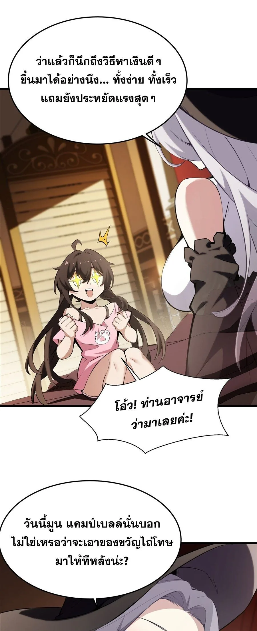 The Yellow-Haired Villain in Female Main Character’s Novel Wants Happiness วายร้ายผมทองในนิยายของนางเอกต้องการความสุข ตอนที่ 43 หน้า 42