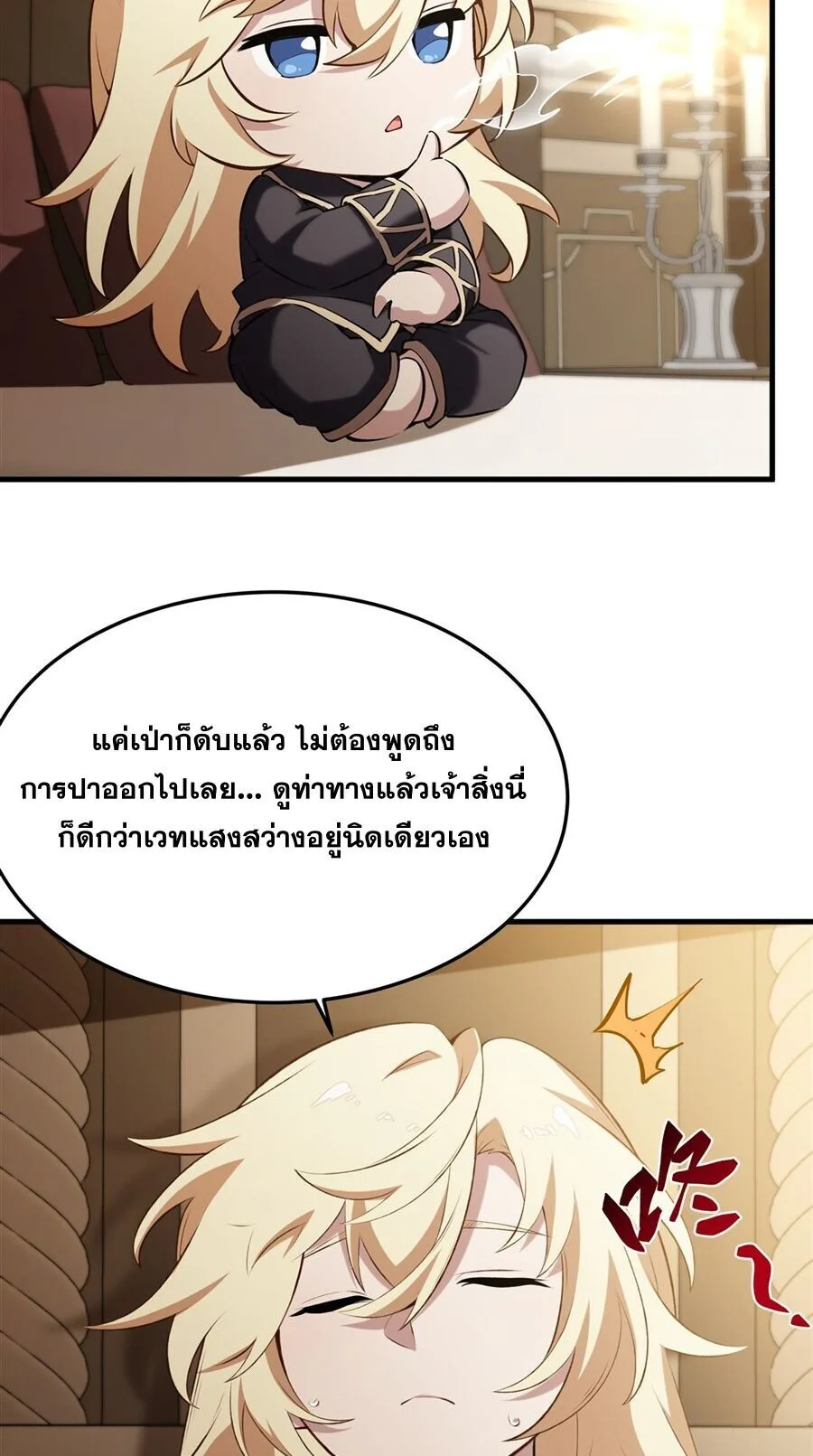 The Yellow-Haired Villain in Female Main Character’s Novel Wants Happiness วายร้ายผมทองในนิยายของนางเอกต้องการความสุข ตอนที่ 43 หน้า 5
