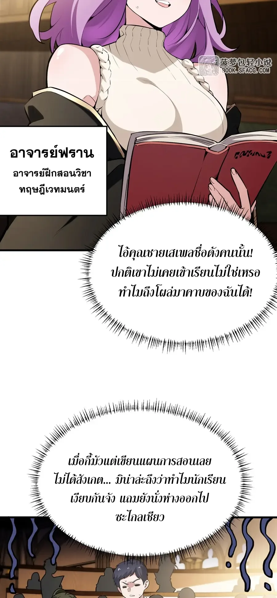 The Yellow-Haired Villain in Female Main Character’s Novel Wants Happiness วายร้ายผมทองในนิยายของนางเอกต้องการความสุข ตอนที่ 46 หน้า 10