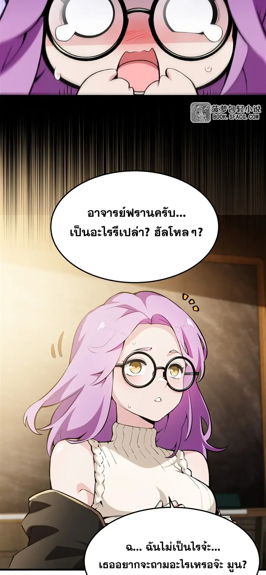 The Yellow-Haired Villain in Female Main Character’s Novel Wants Happiness วายร้ายผมทองในนิยายของนางเอกต้องการความสุข ตอนที่ 46 หน้า 12