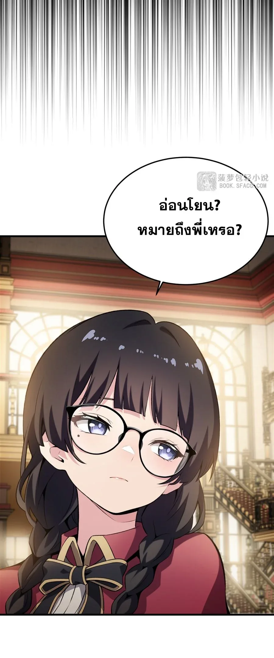 The Yellow-Haired Villain in Female Main Character’s Novel Wants Happiness วายร้ายผมทองในนิยายของนางเอกต้องการความสุข ตอนที่ 48 หน้า 15